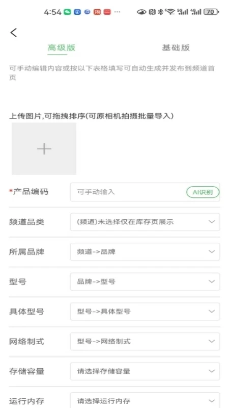 机源宝盒