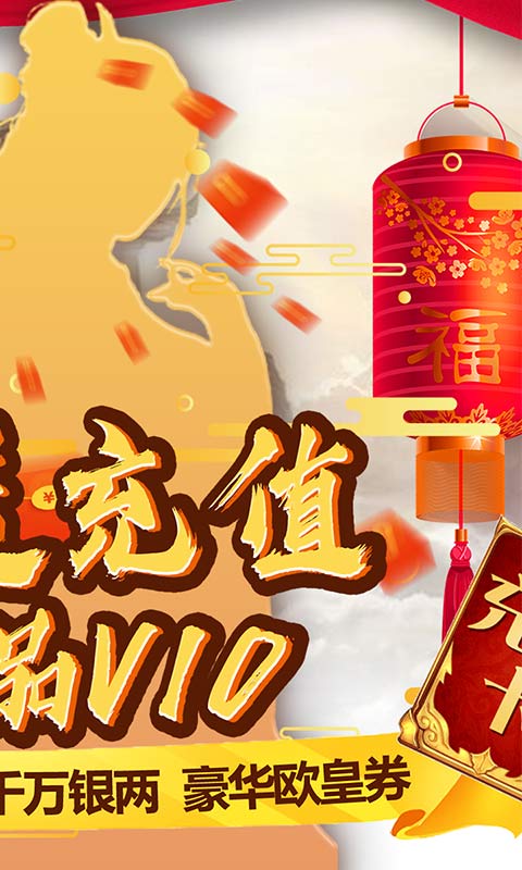 武林至尊官方版