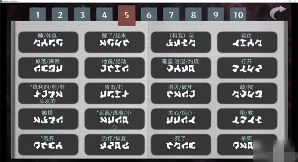 文字化化汉化版
