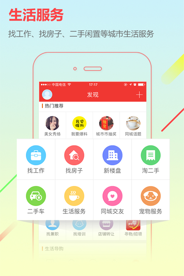 都市通