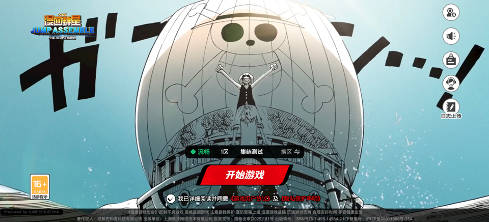 漫画群星大集结