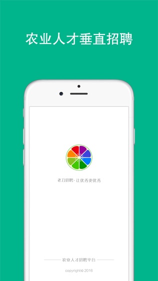 老刀招聘
