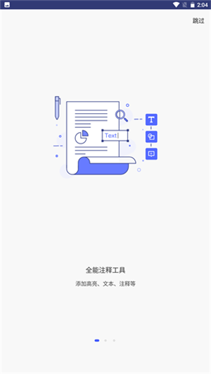 万兴pdf专家