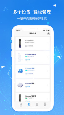 凯迪仕智能
