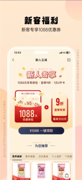 豌豆公主app