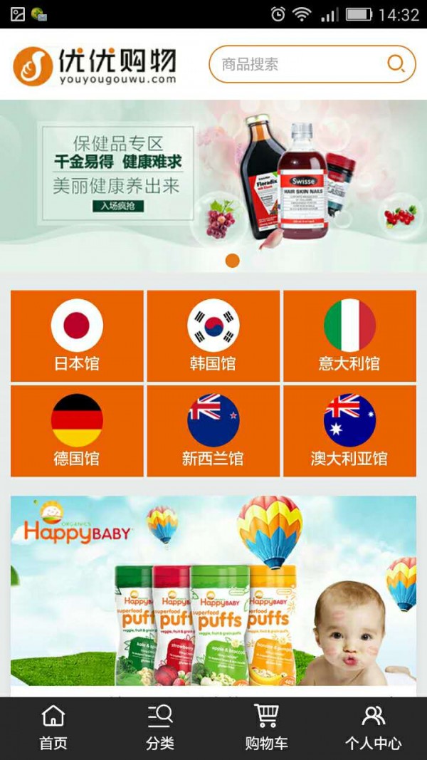 优优购物