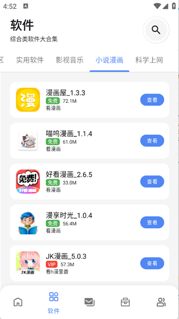 次元世界