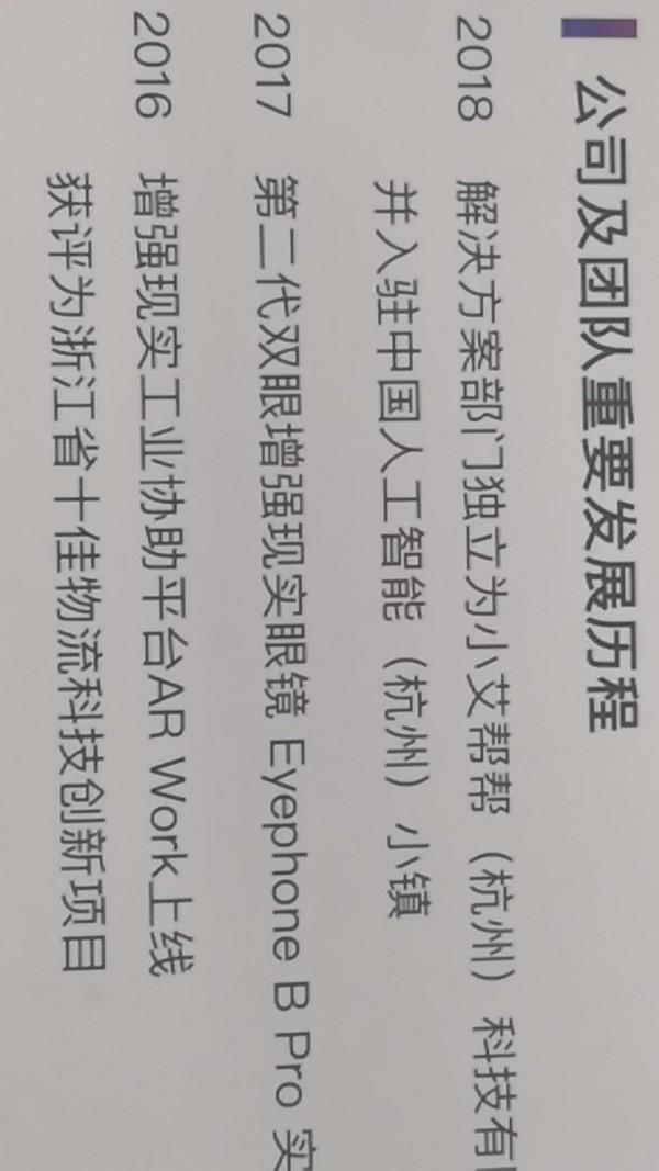 小艾助视器