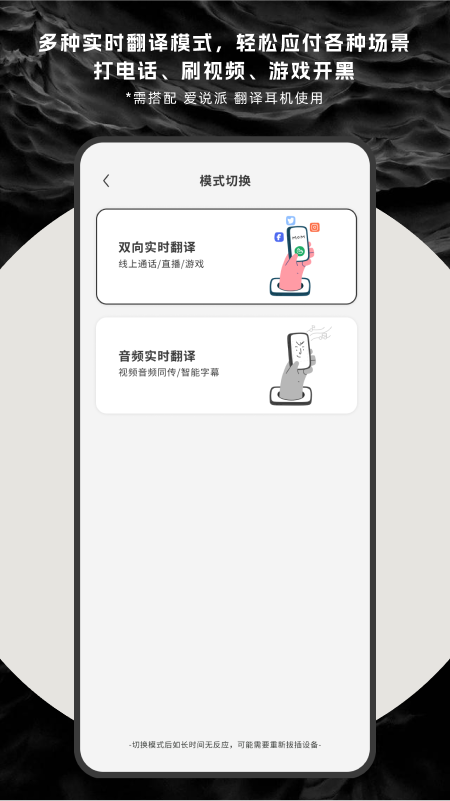 爱说派