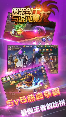 废柴剑士与混沌魔龙
