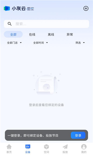 小灰云星空