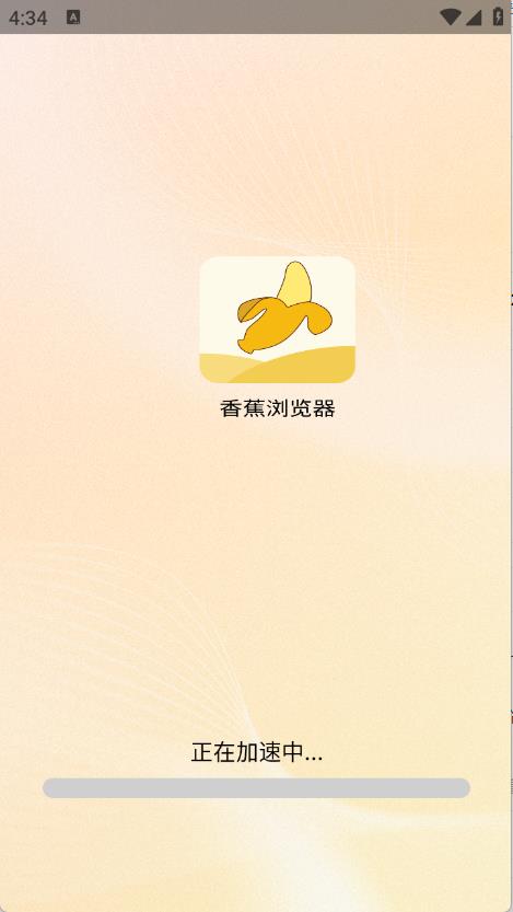 香蕉浏览器
