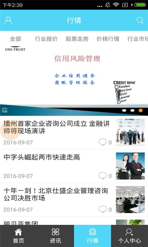 企业征信网