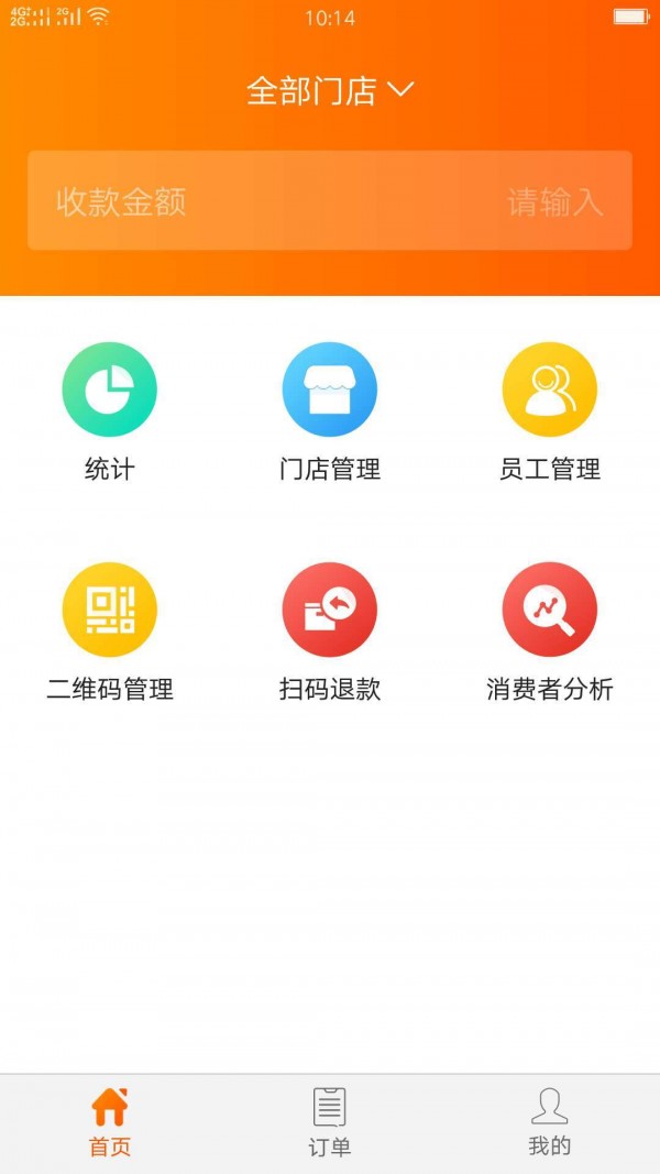 智源商户