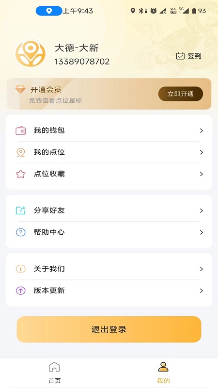 大德点位