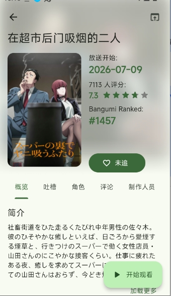 动漫星球