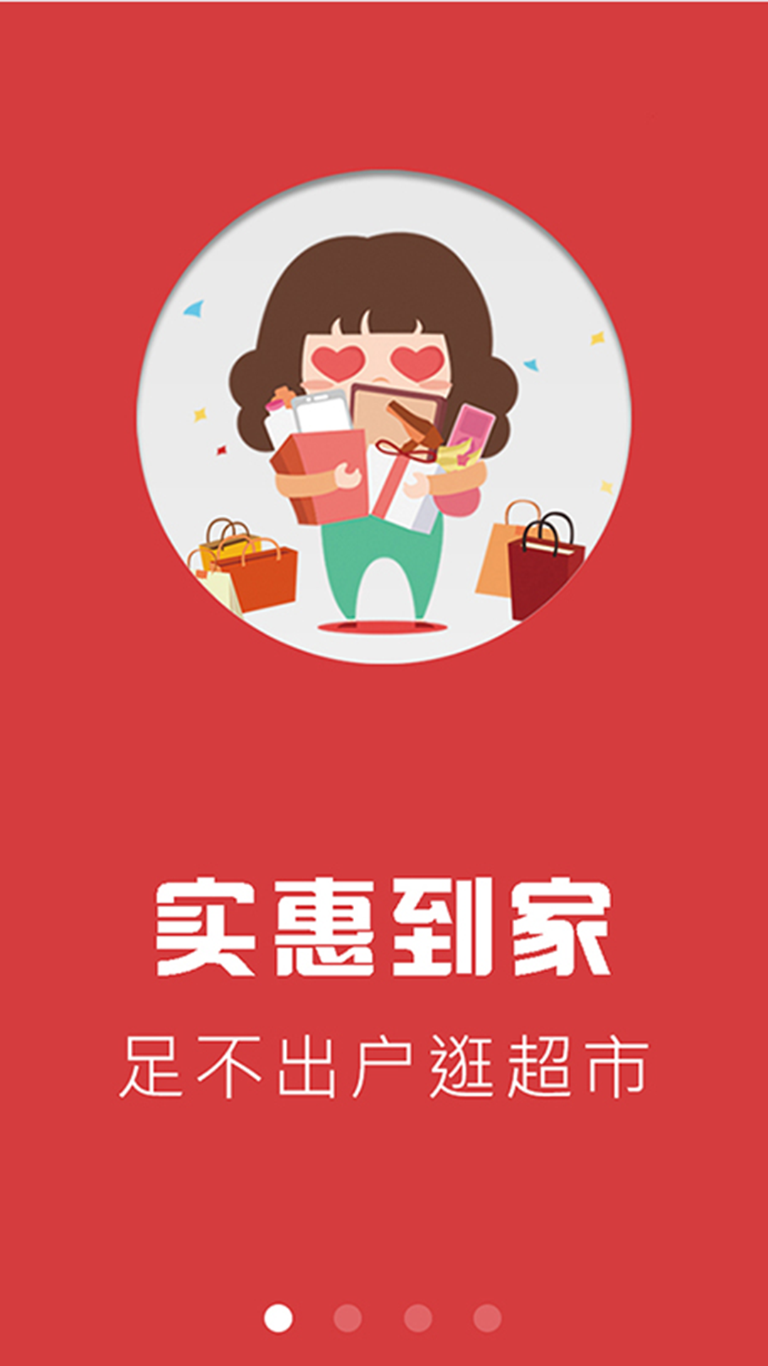 济佳购商城