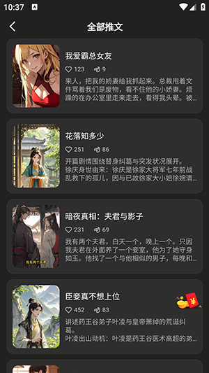 漫剧AI生成