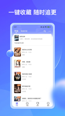 拾贝小说阅读