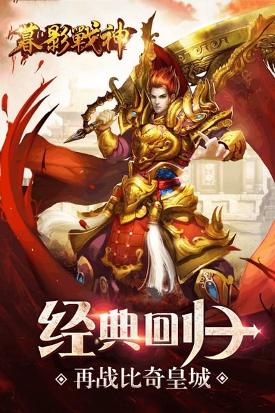 暮影之战神