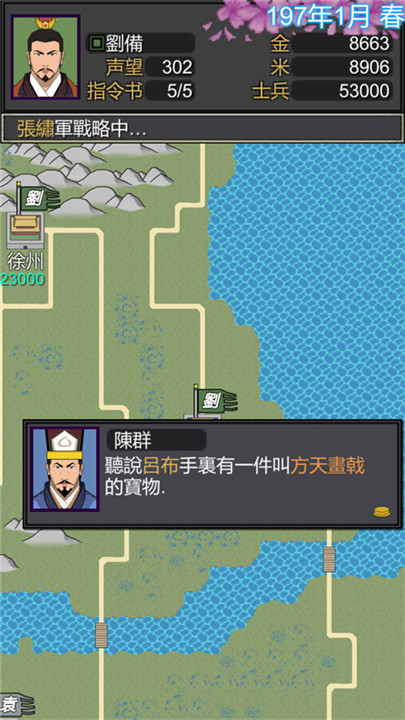 黎明三国