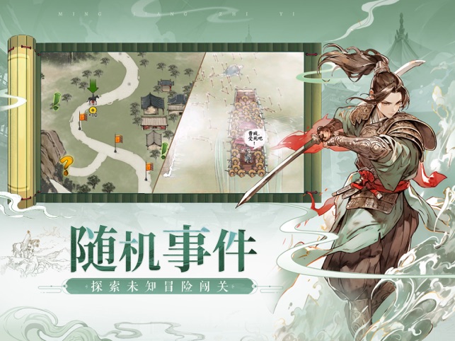 名将之弈