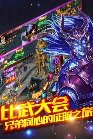 神皇道手游