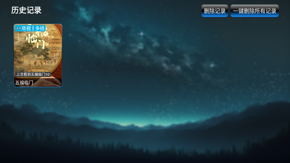 星云影视