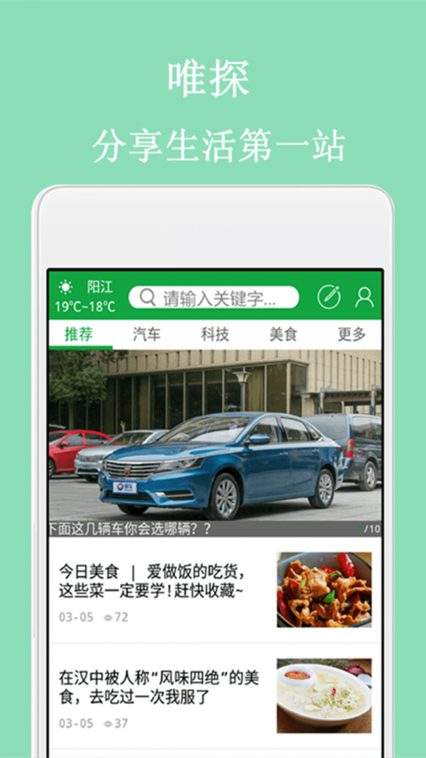 唯探