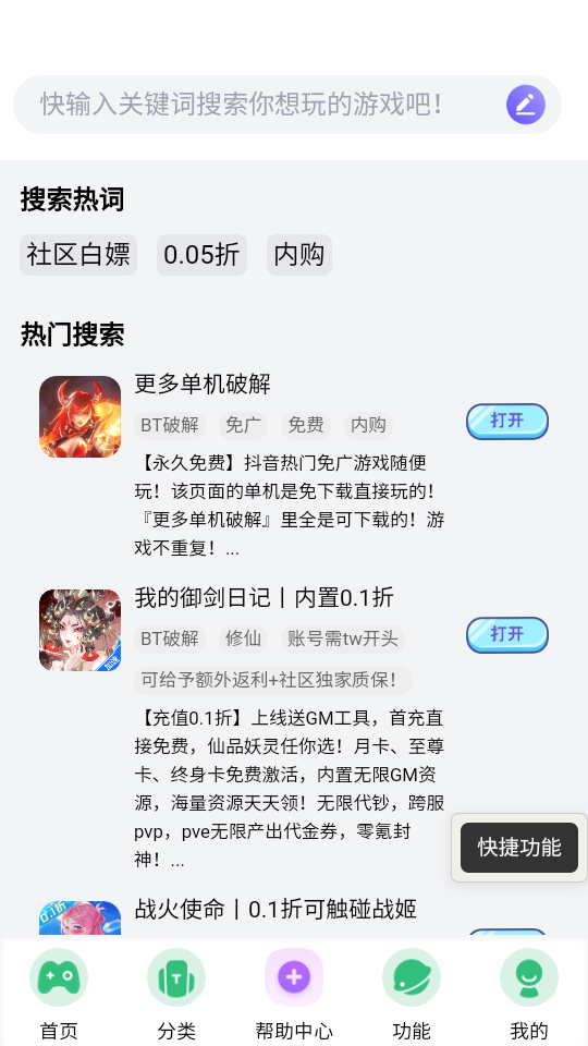 躺玩社区