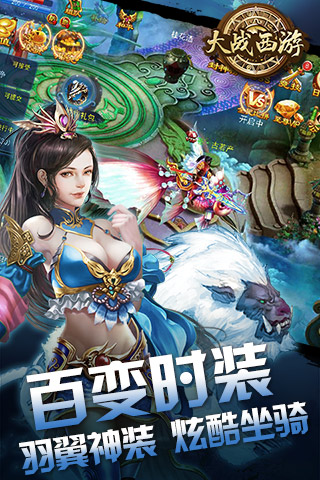 大战西游