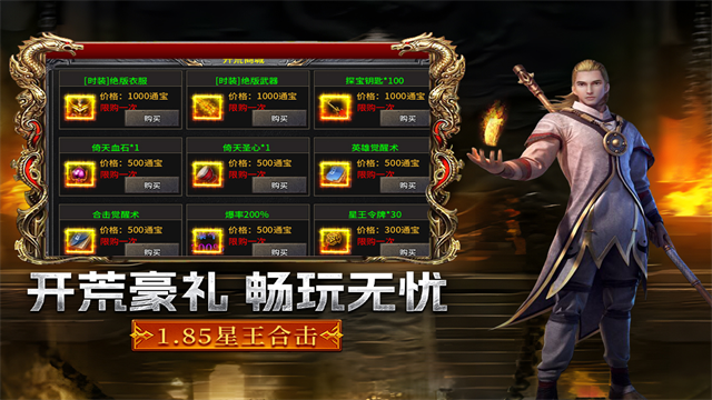 摸金之路传奇