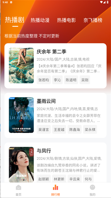 追剧达人影视