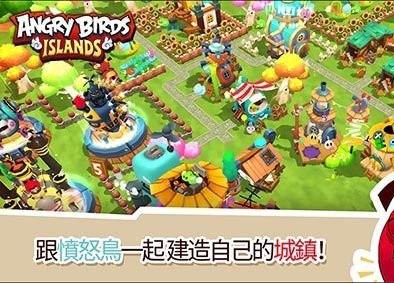 愤怒的小鸟:神秘岛