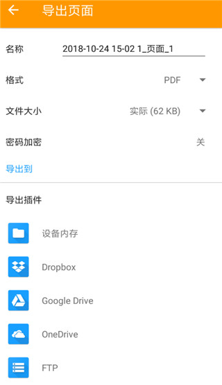 精灵扫描手机版