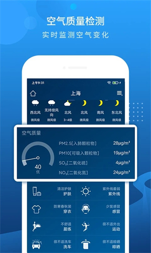 彩云天气最新版