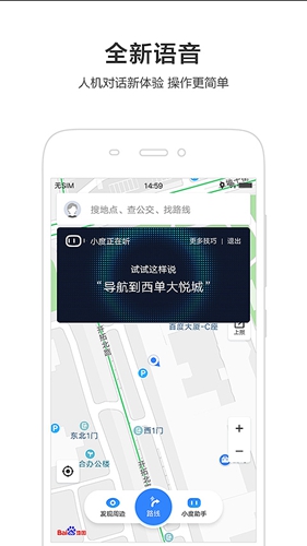 百度地图车机版