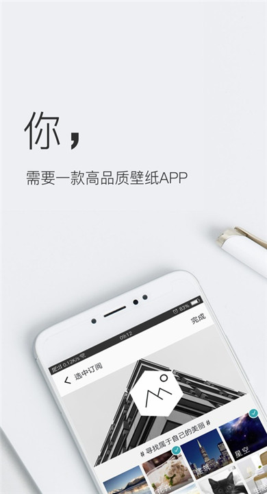 壁纸神器纯净版