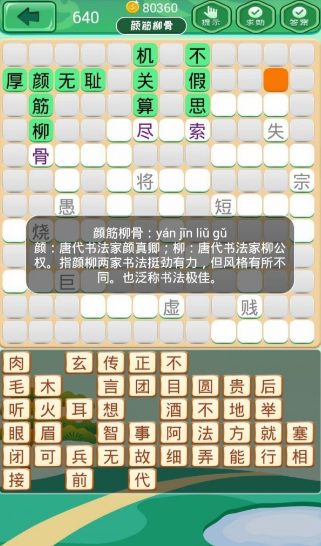 消消消贼溜