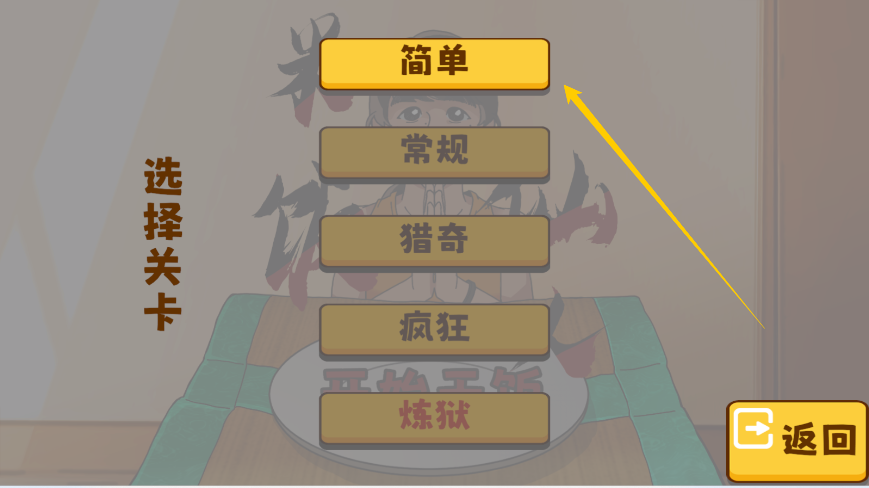 米饭仙人