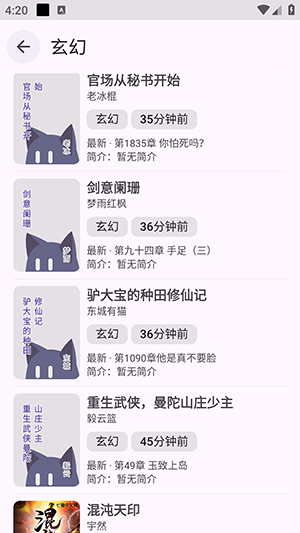 阅读莫奈美化版