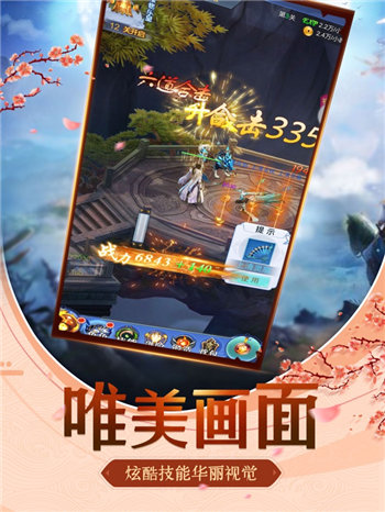 战江湖:天龙豪杰传