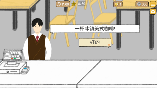 小咖啡店故事