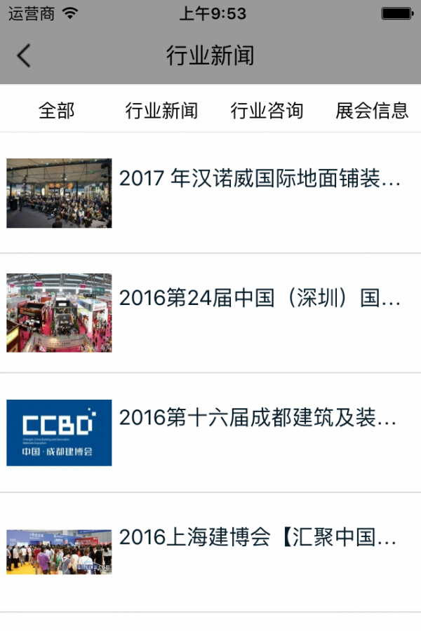 室内装饰行业平台