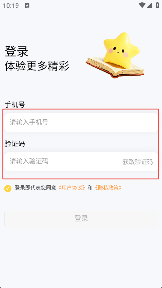 星标分级阅读