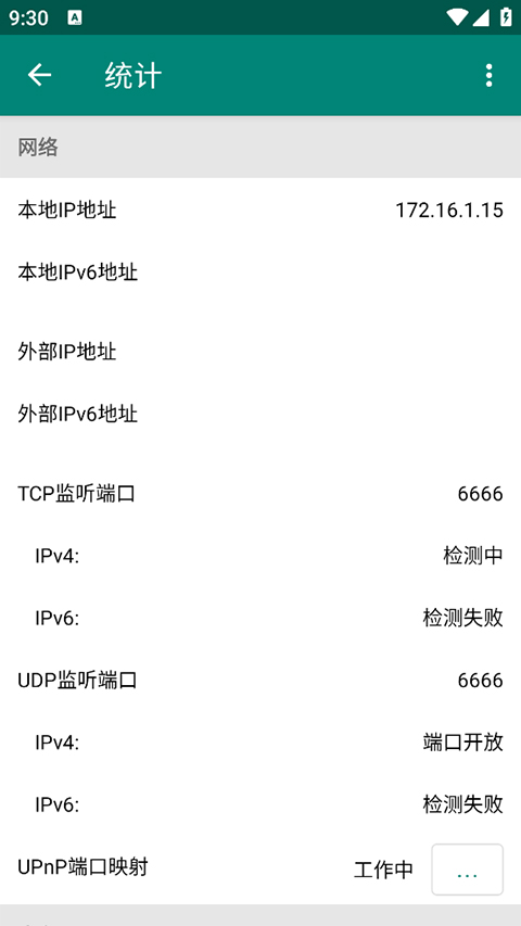 比特彗星手机版