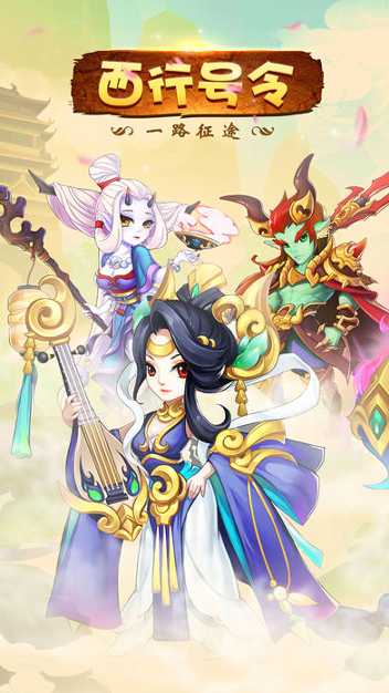 西游绿色版