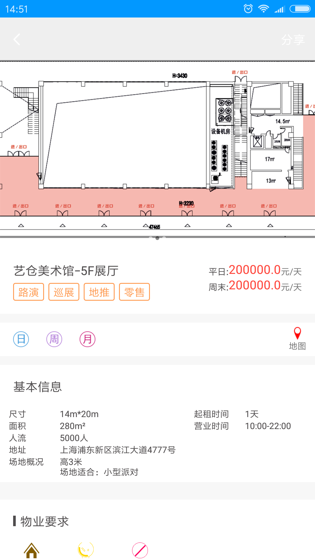 场易租