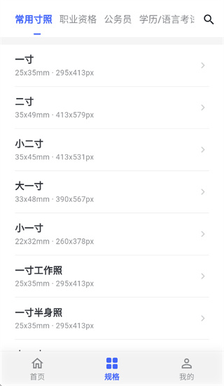 魔镜证件照