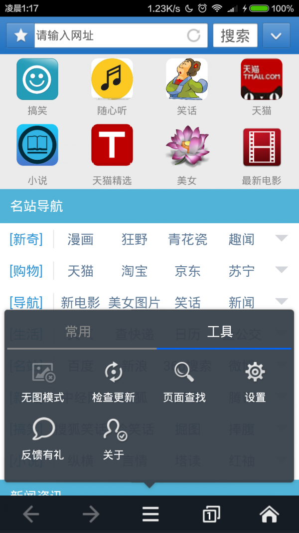 456浏览器